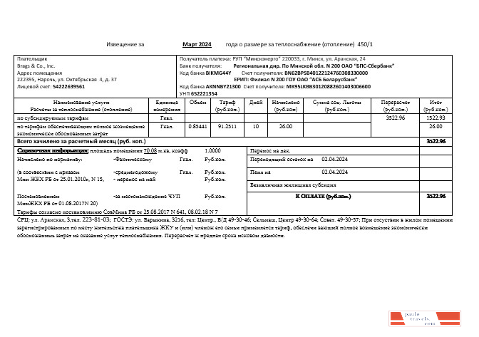 Belarus Minsk energo business utility bill template in Word and PDF format, fully editable